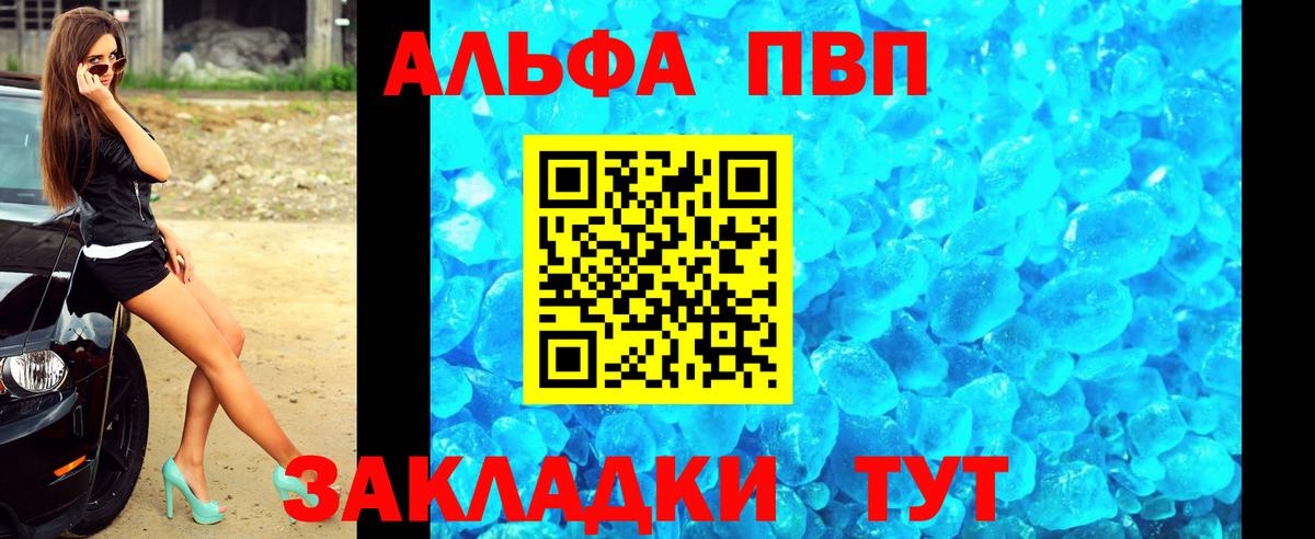 Губкинский  Альфа ПВП крисы CK  Alfa_PVP Соль  Вход с VPN  Альфа ПВП СК КРИС 