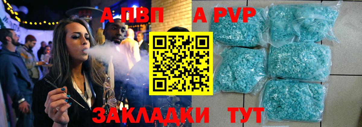 Alpha PVP СК Губкинский