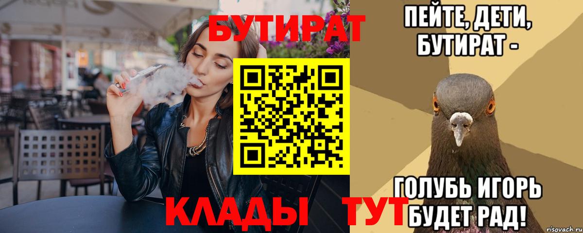 БУТИРАТ жидкий экстази Губкинский
