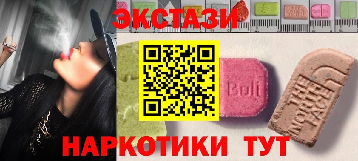 Экстази 280мг  Вход с VPN  Экстази  ЭКСТАЗИ 250 мг  Губкинский 