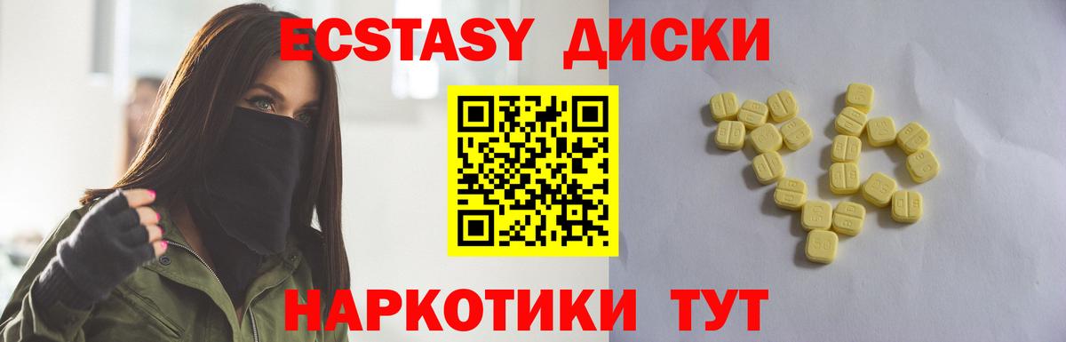 Ecstasy Дубай Губкинский