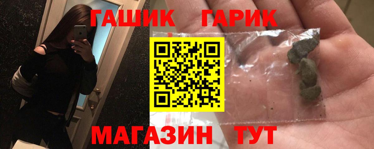 ГАШ Premium  ГАШ Cannabis  Губкинский  Вход с VPN 