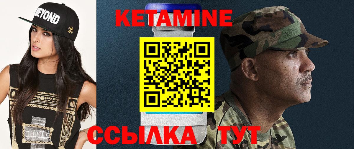 КЕТАМИН VHQ  Вход с VPN  Губкинский  КЕТАМИН VHQ 