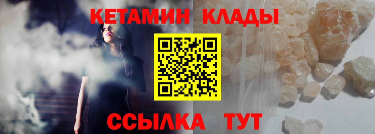 КЕТАМИН ketamine Губкинский