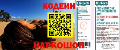 молекула духа Балаково
