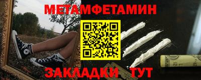 молекула духа Балаково