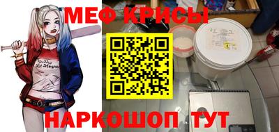 меф VHQ Балахна