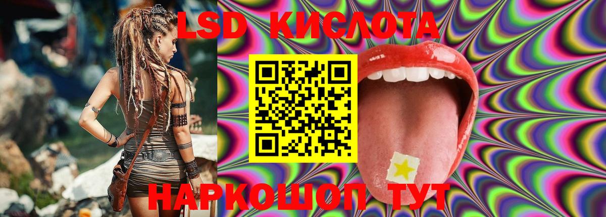 Лсд 25 экстази  Вход с VPN  Губкинский  LSD-25 экстази кислота 