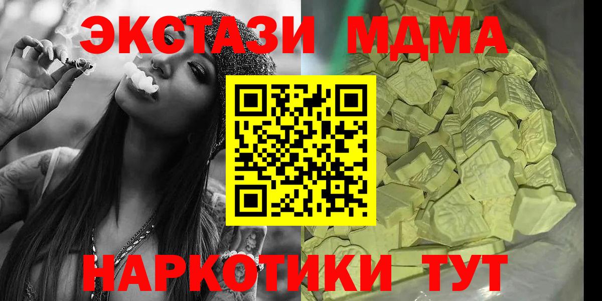 Губкинский  MDMA crystal  МДМА VHQ  МДМА  Вход с VPN 