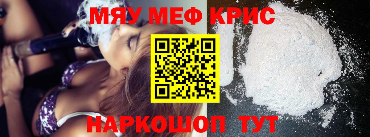 Меф  Мефедрон  Губкинский  МЕФ VHQ  Меф мяу мяу  Вход с VPN 