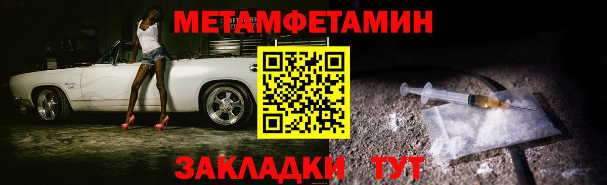 Губкинский  МЕТАМФЕТАМИН Декстрометамфетамин 99.9%  Вход с VPN 