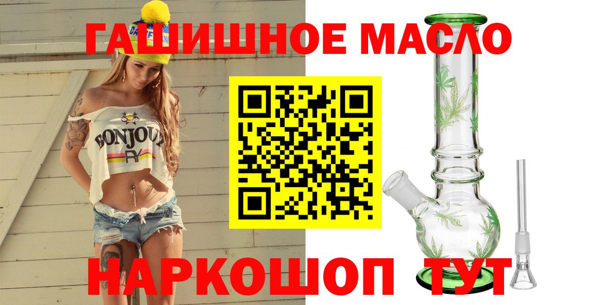 Дистиллят ТГК гашишное масло Губкинский