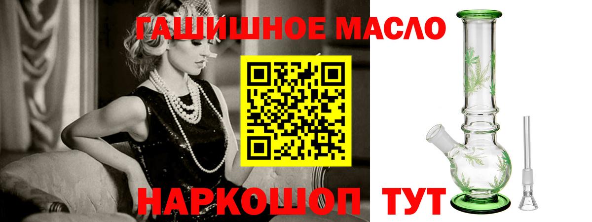 Дистиллят ТГК жижа  Вход с VPN  Губкинский 