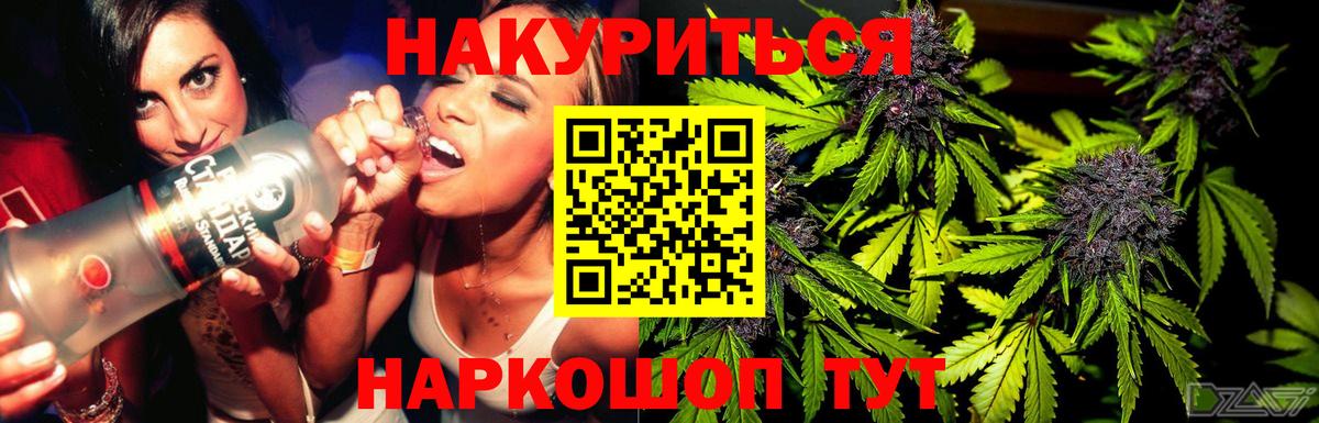 Шишки марихуана VHQ  Вход с VPN  Шишки марихуана THC 21%  Каннабис сатива  Губкинский 